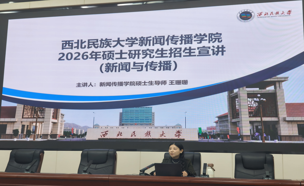 best365网页版登录举办2026年研究生招生宣讲会