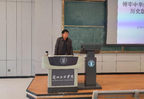 best365网页版登录《心传课堂》（第九十四讲）  《“铸牢中华民族共同体意识”的历史意义与现实价值》