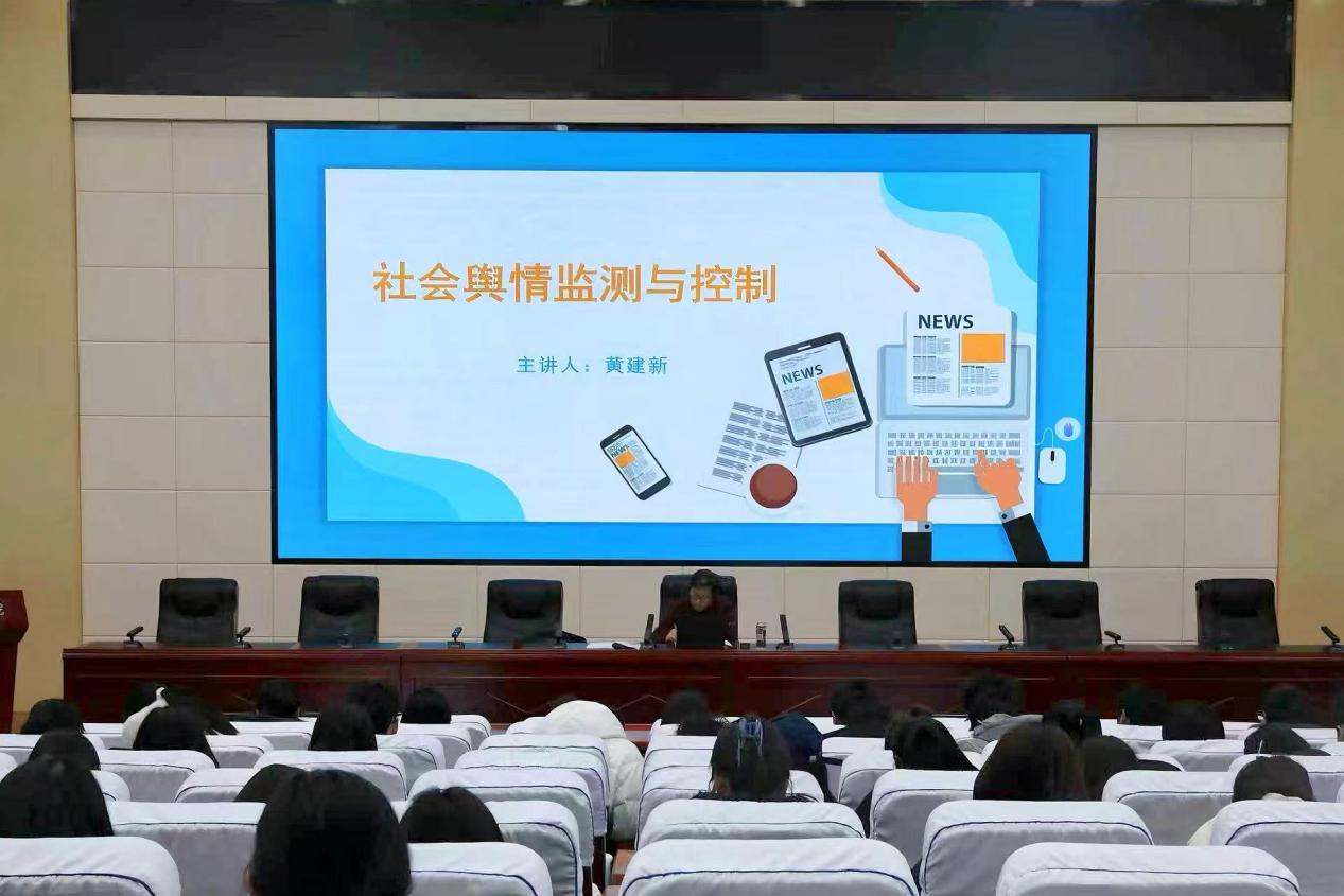 best365网页版登录举办  《社会舆情监测与控制》  专题讲座