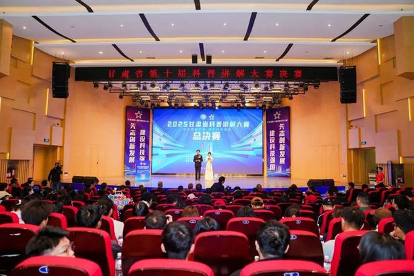 best365网页版登录在甘肃省第十届科普讲解大赛中斩获佳绩