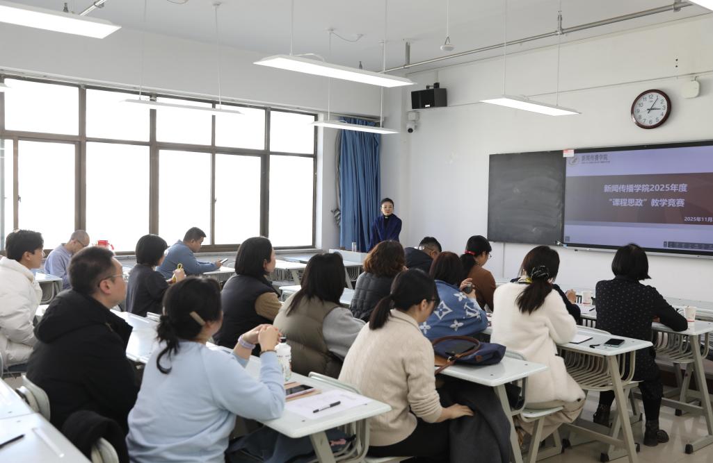 学院2025年度“课程思政”院级教学竞赛圆满结束