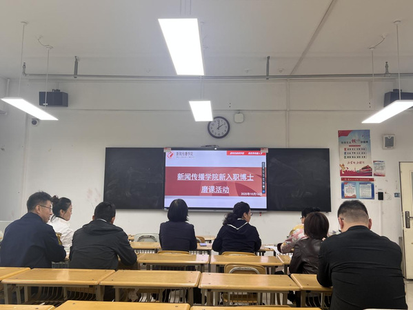 best365网页版登录组织召开新入职博士磨课研讨会